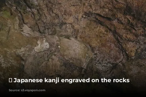 巌 Japanese kanji engraved on the rocks